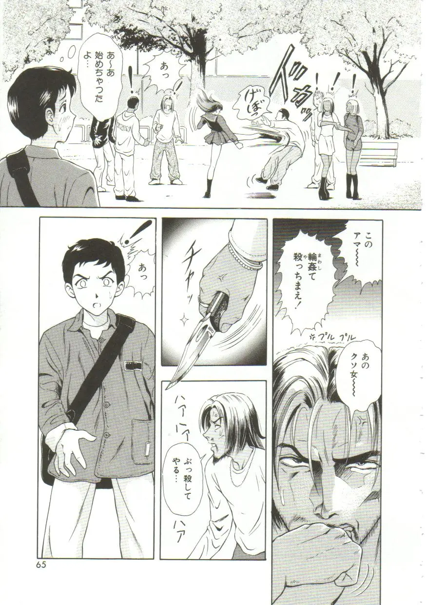 Page 63