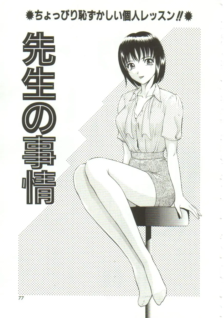 Page 75