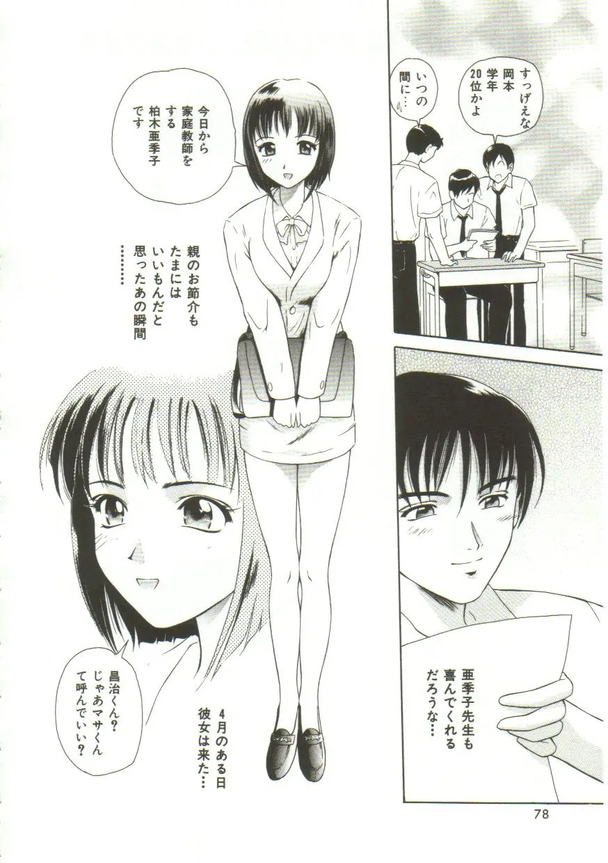 Page 76