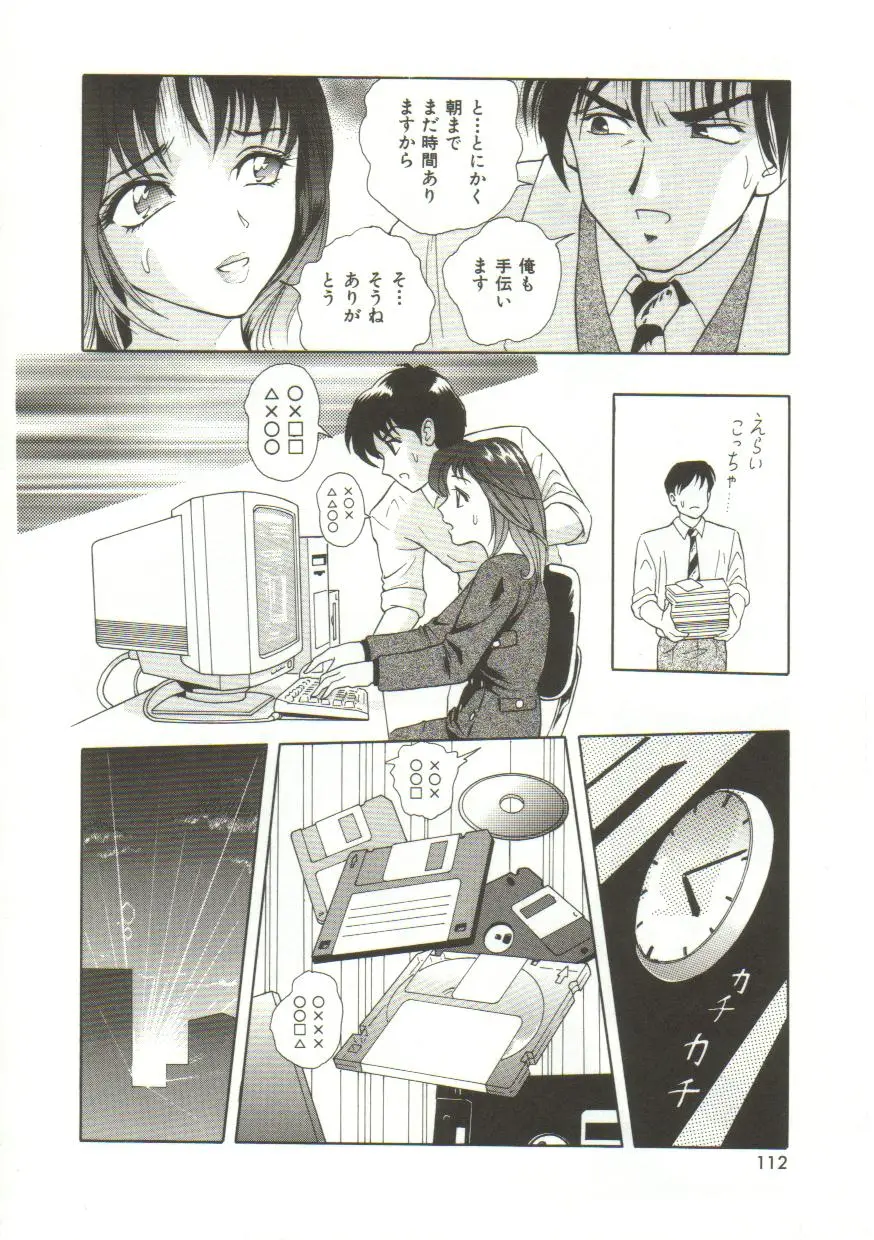 Page 110