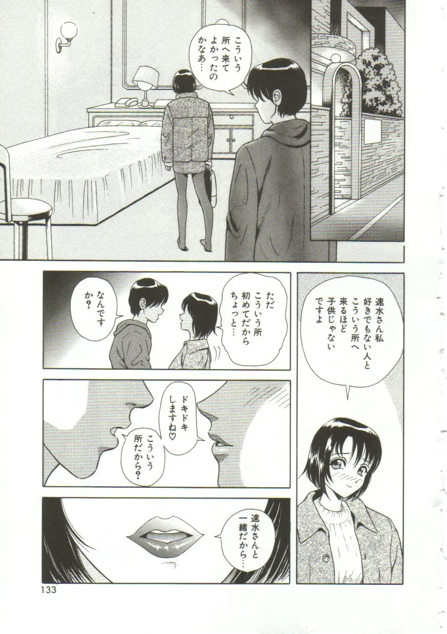 Page 131