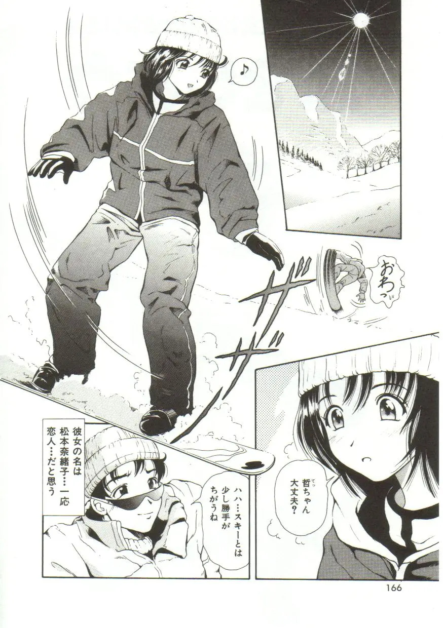 Page 164