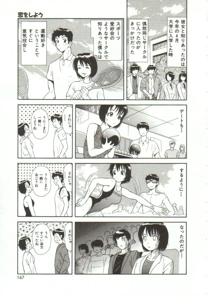 Page 165