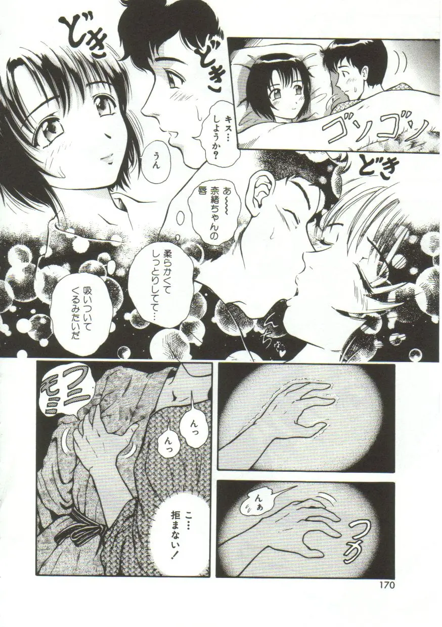 Page 168