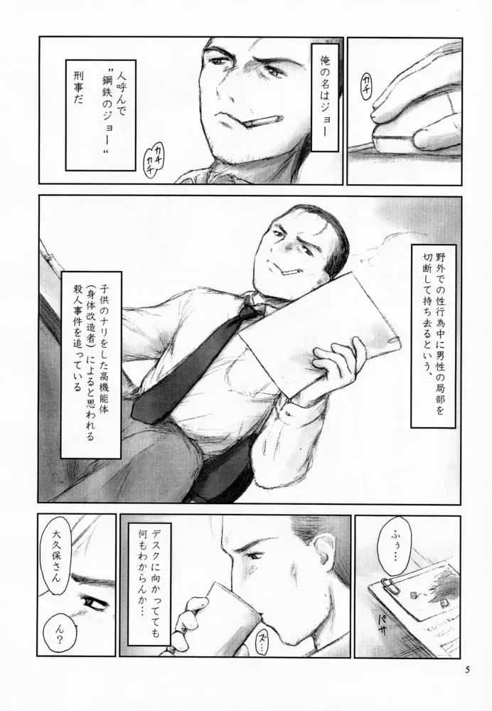 Page 4