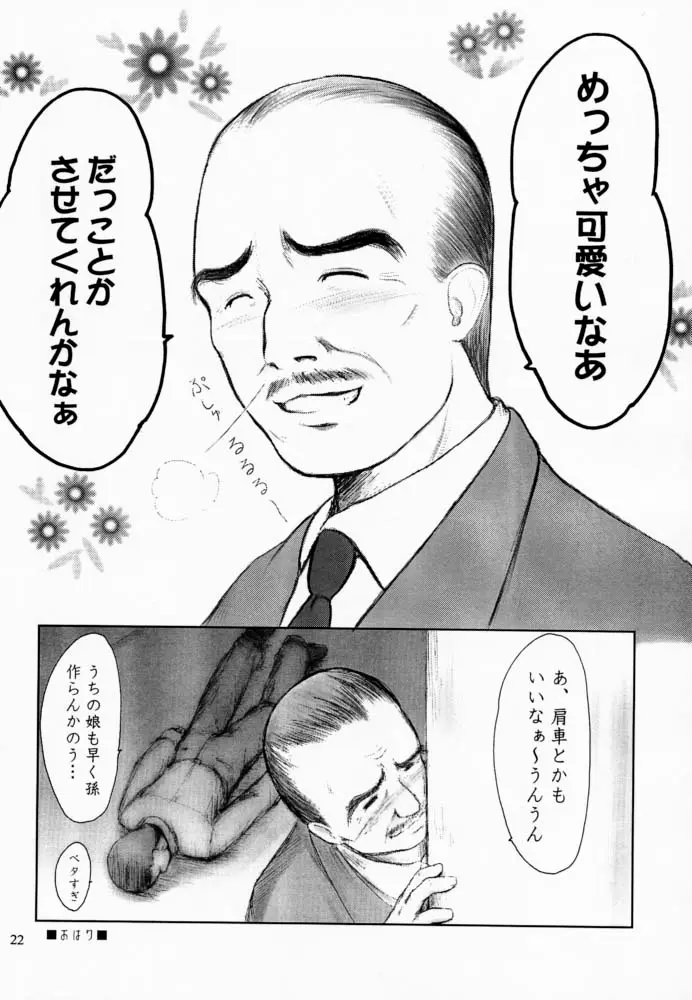 Page 21