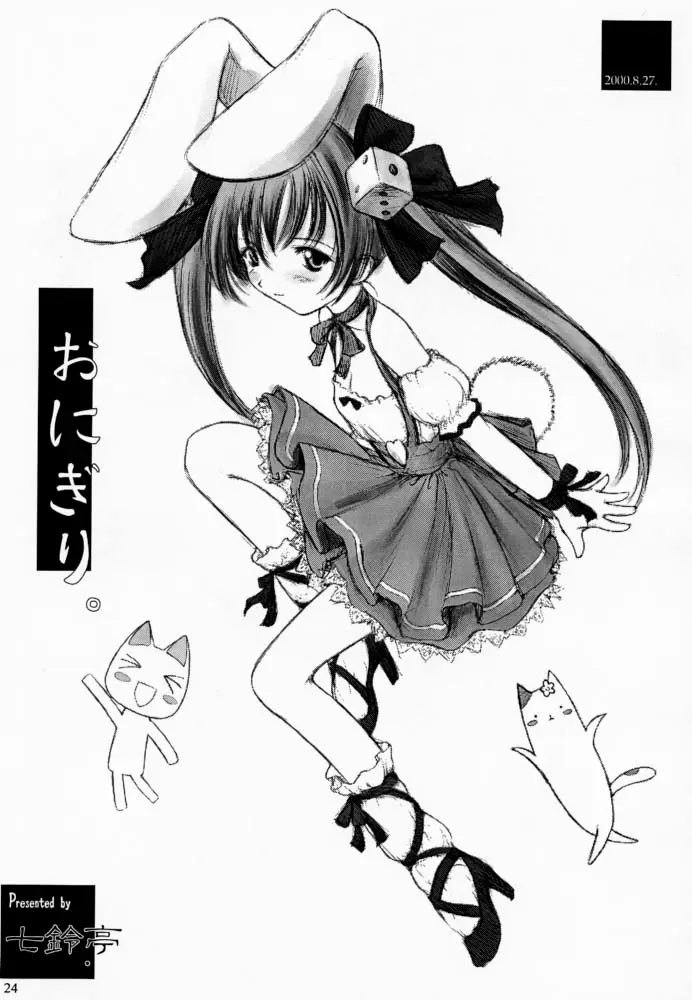 Page 23