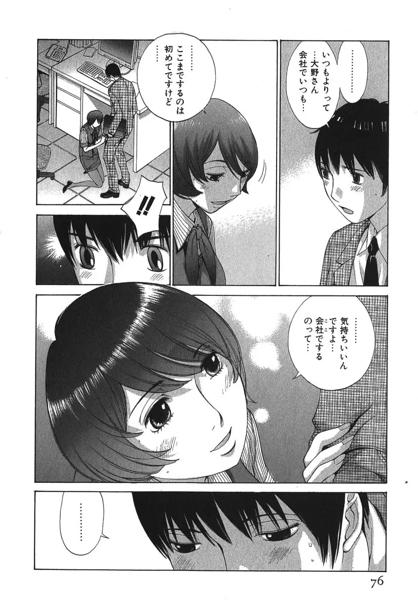 Page 79