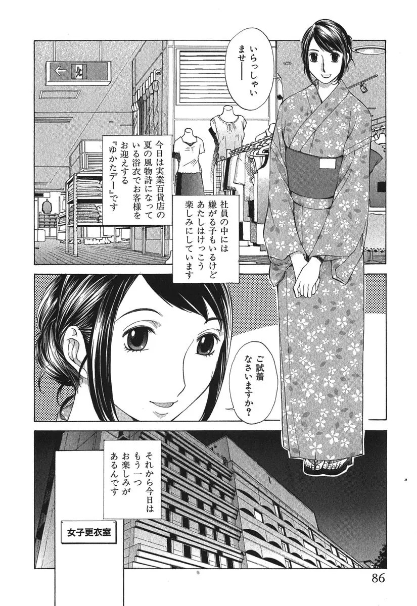 Page 89