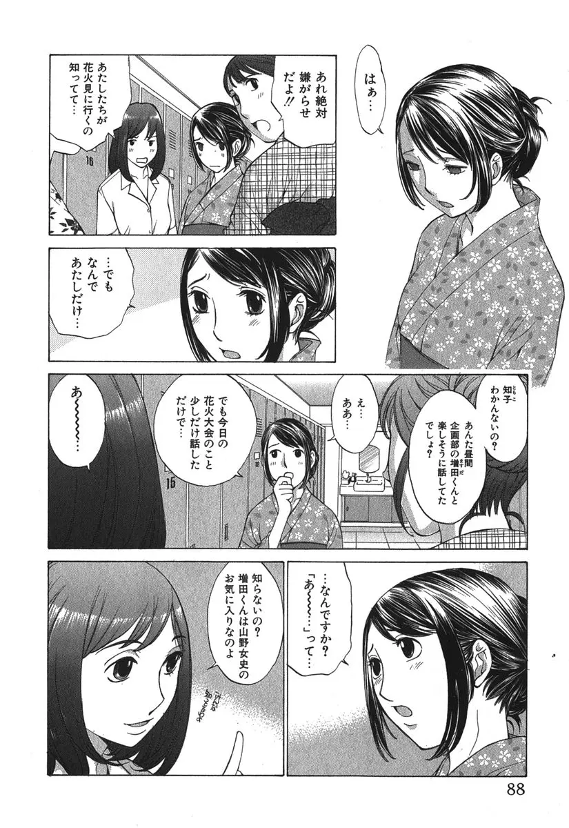 Page 91