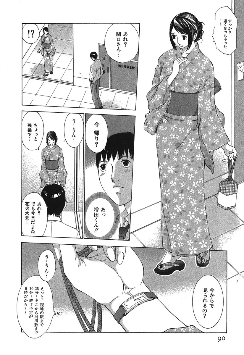 Page 93