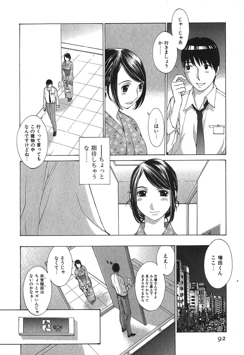 Page 95