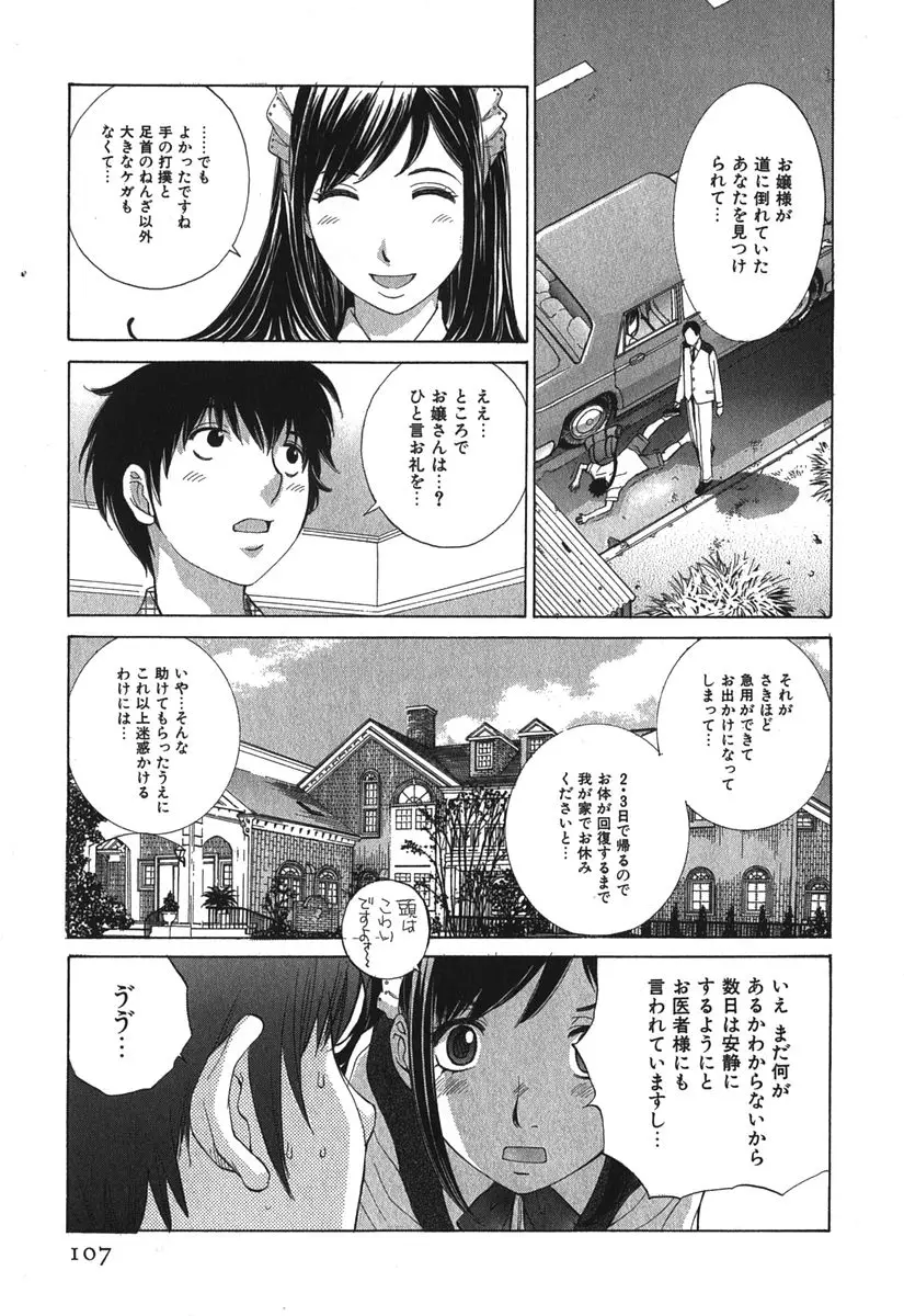Page 110