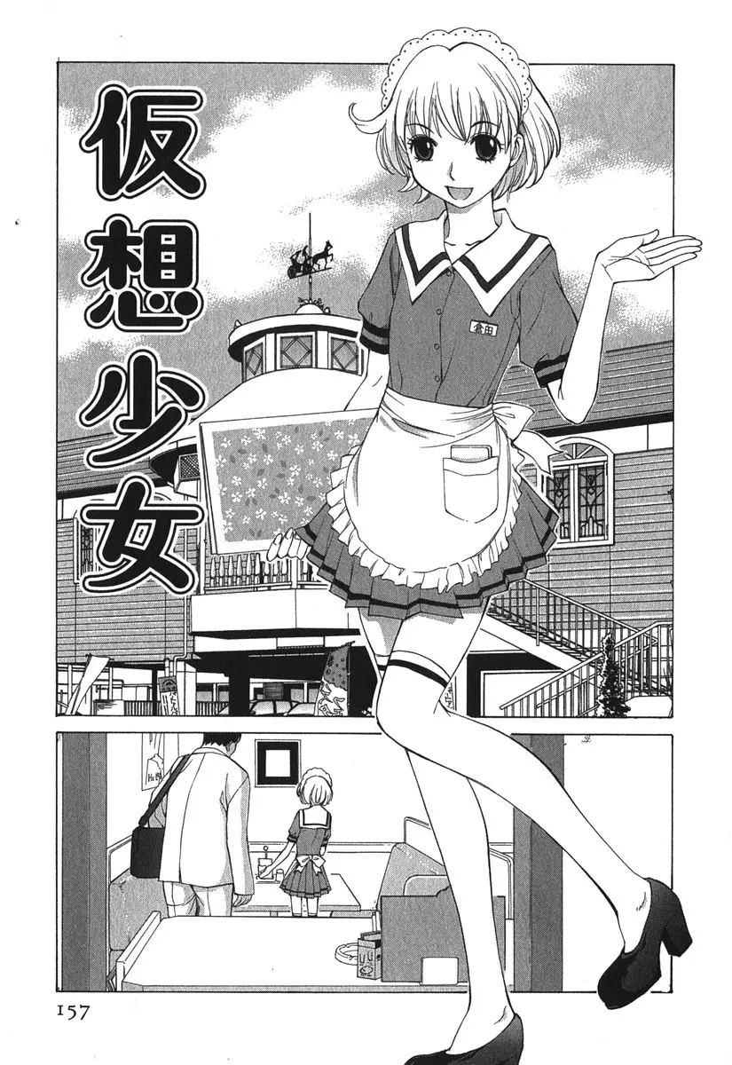 Page 160