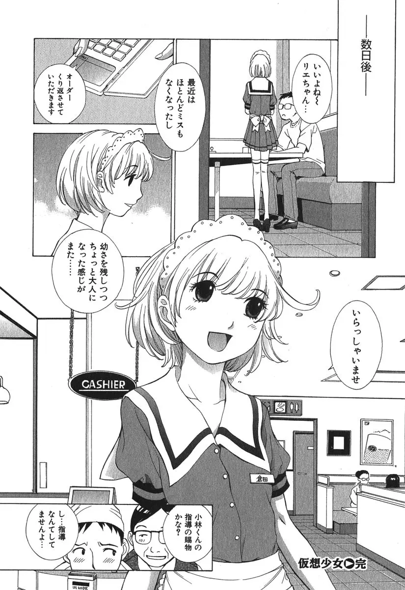 Page 177