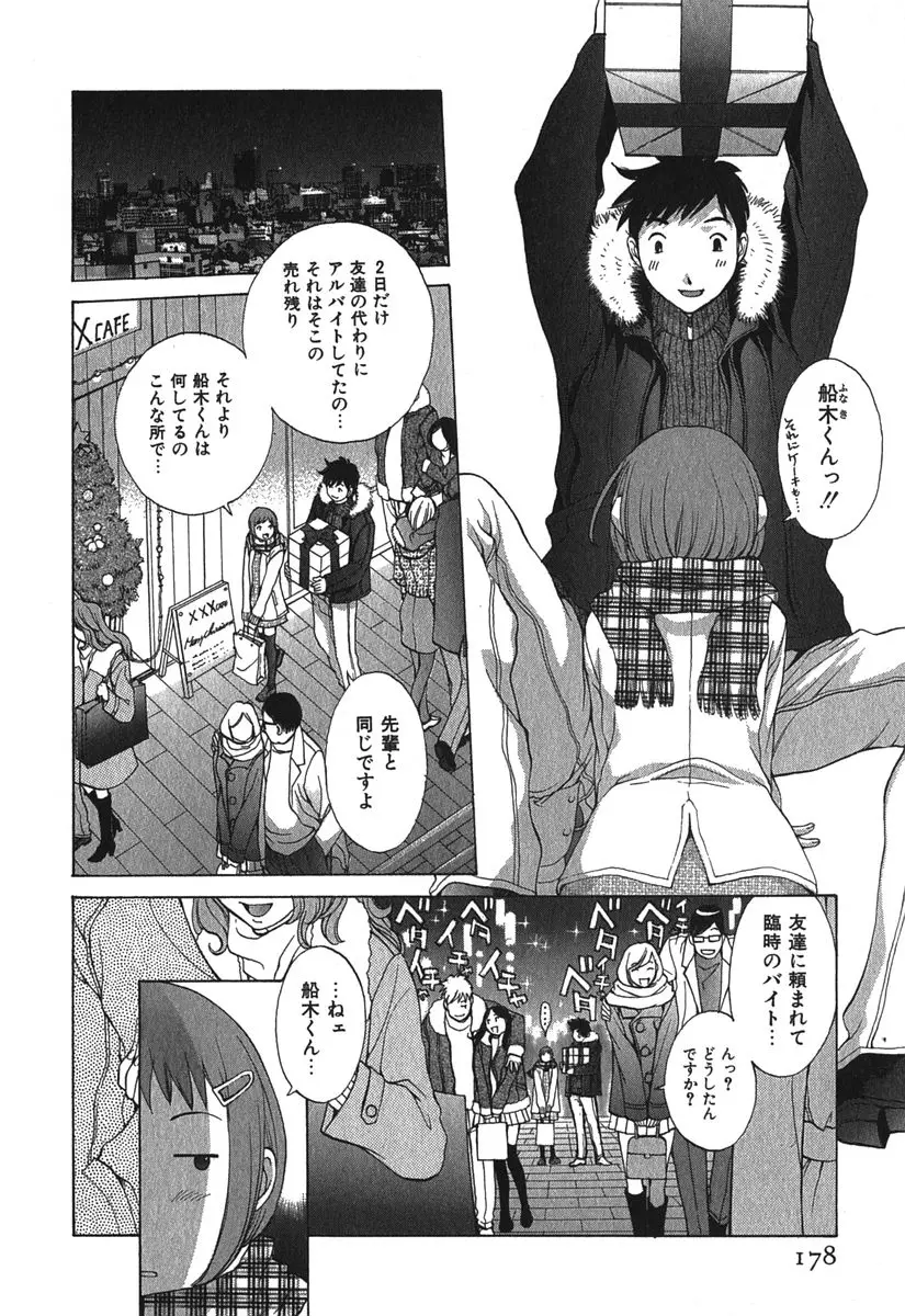 Page 181