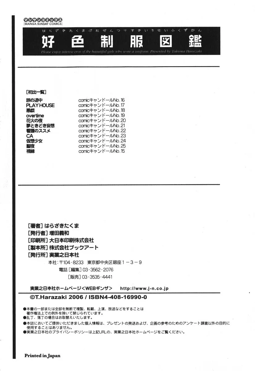 Page 213
