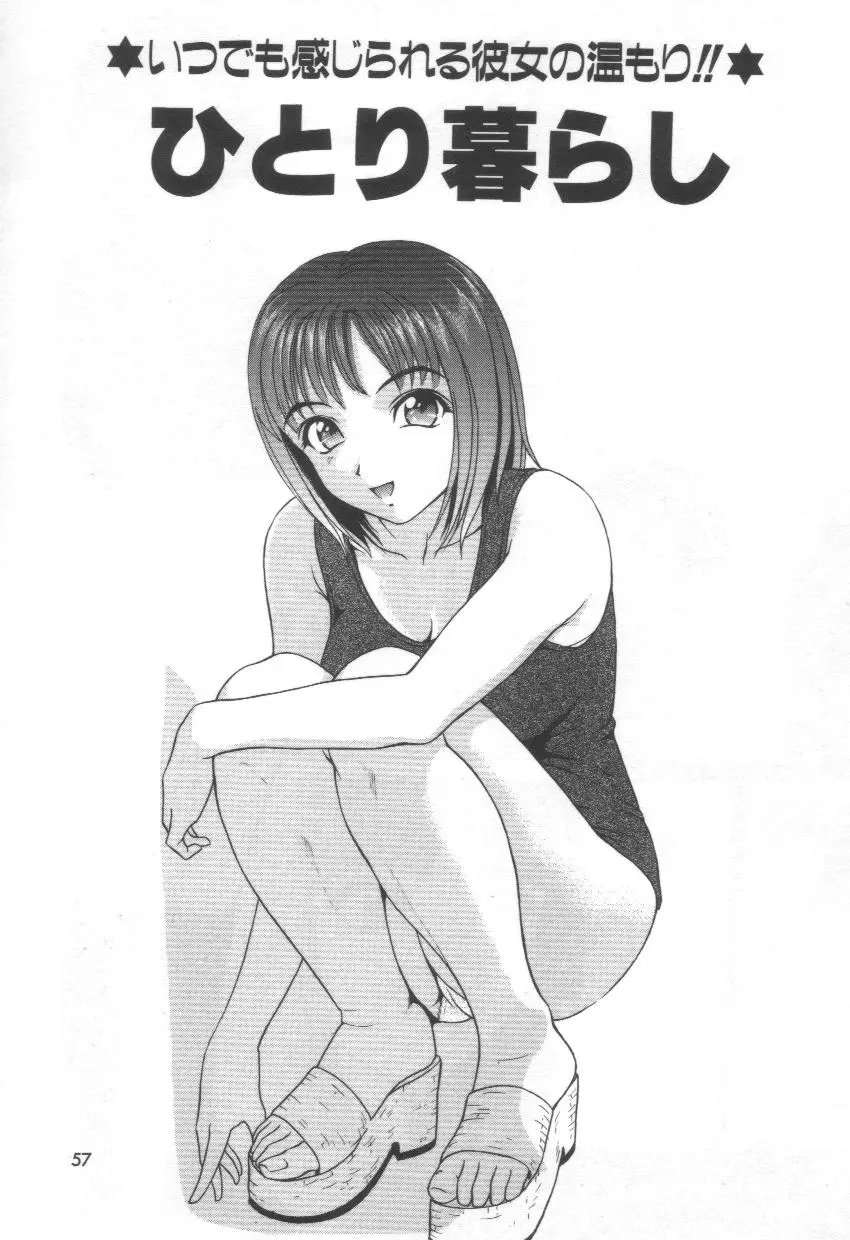 Page 57