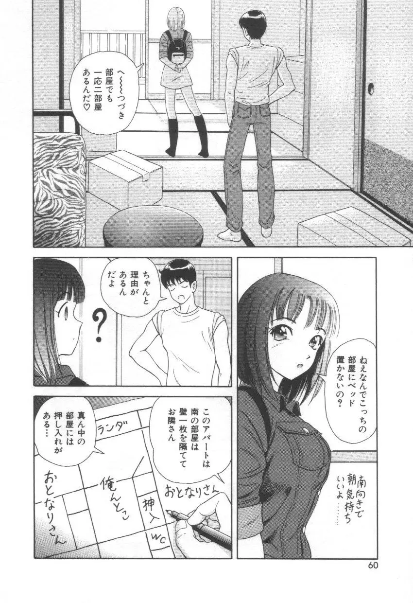 Page 60