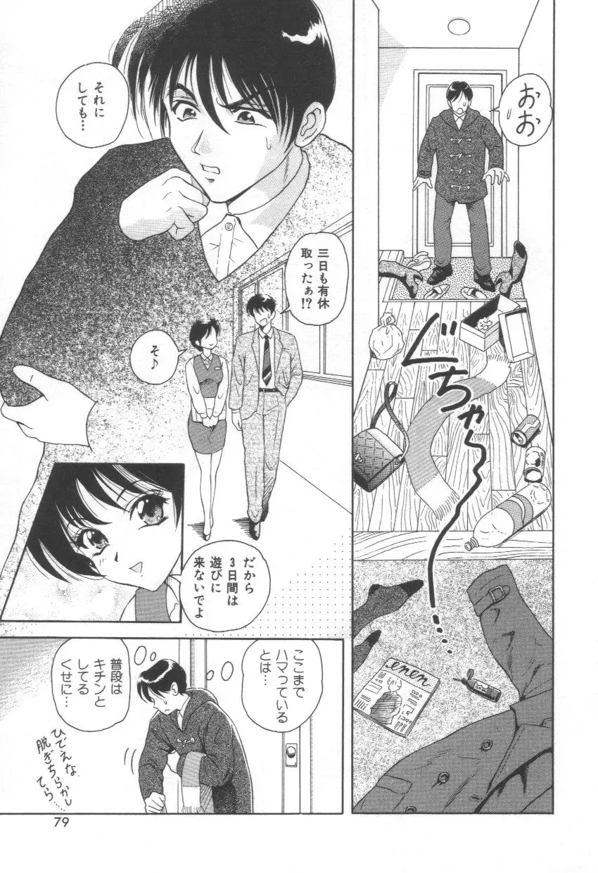 Page 79
