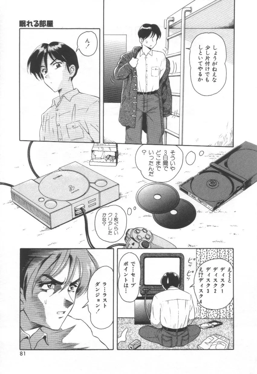 Page 81