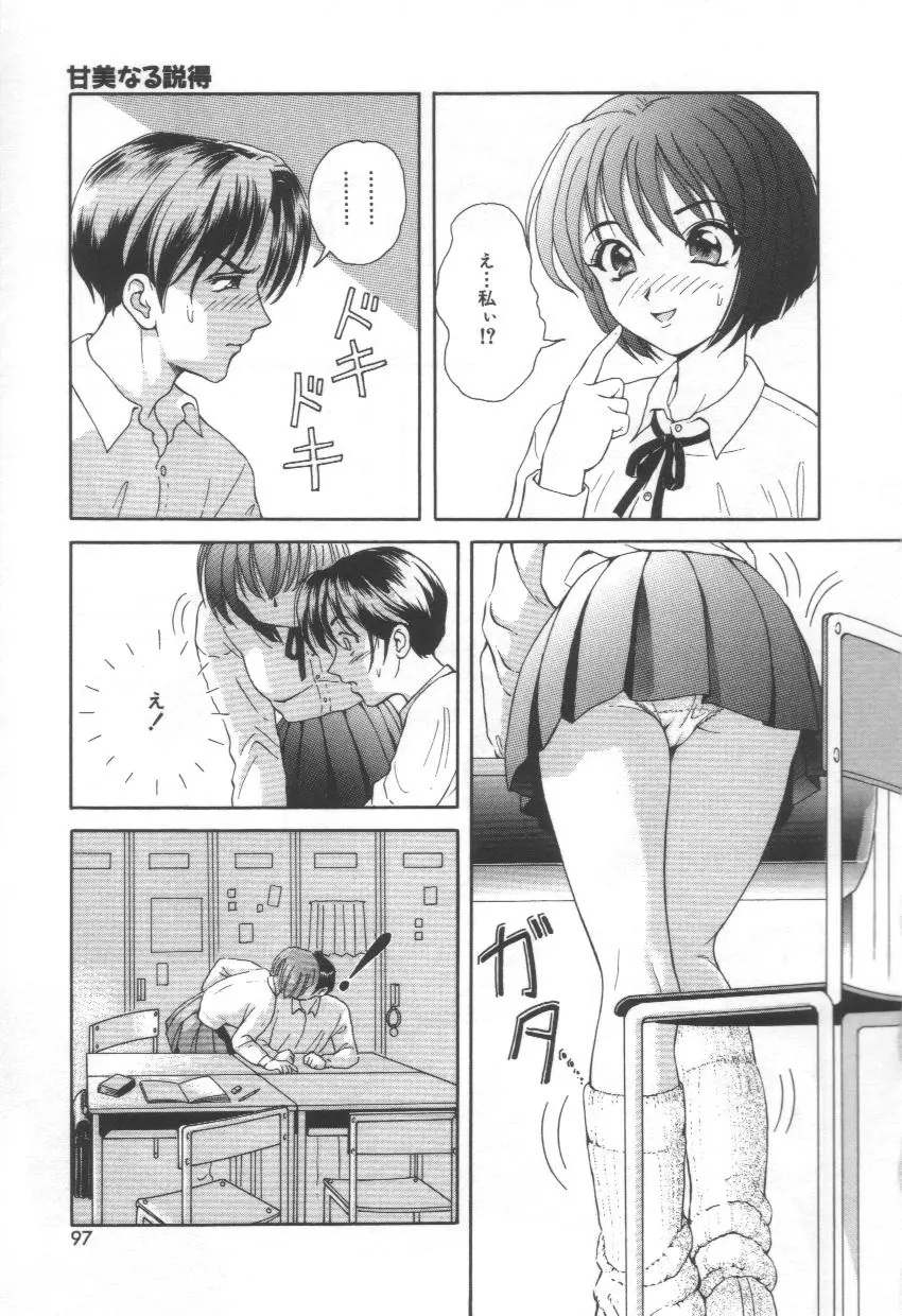 Page 97