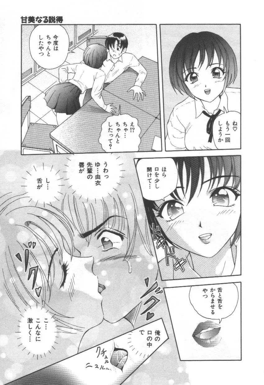Page 99