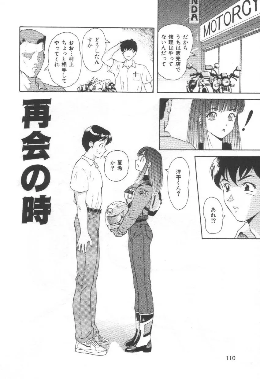 Page 110