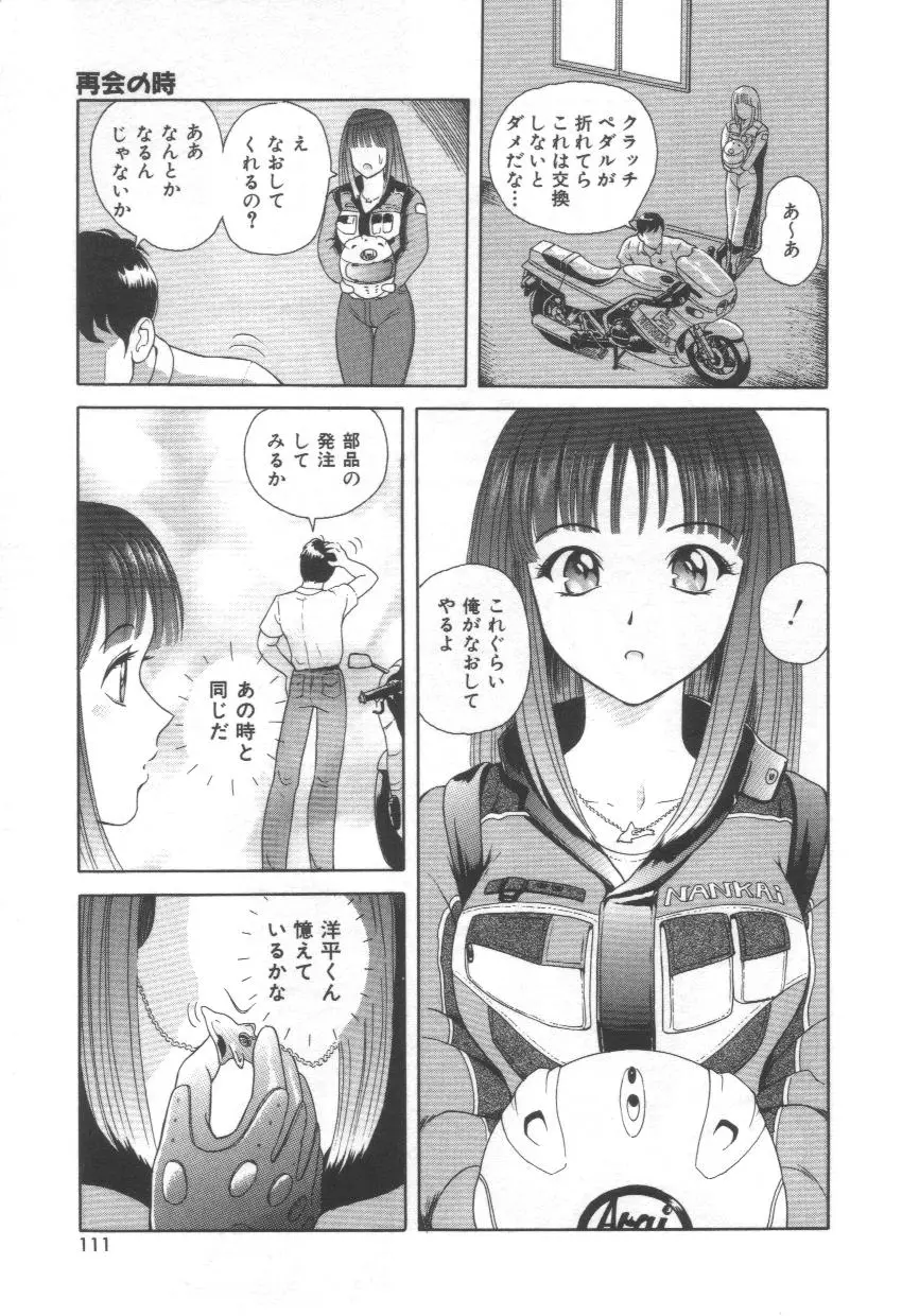 Page 111