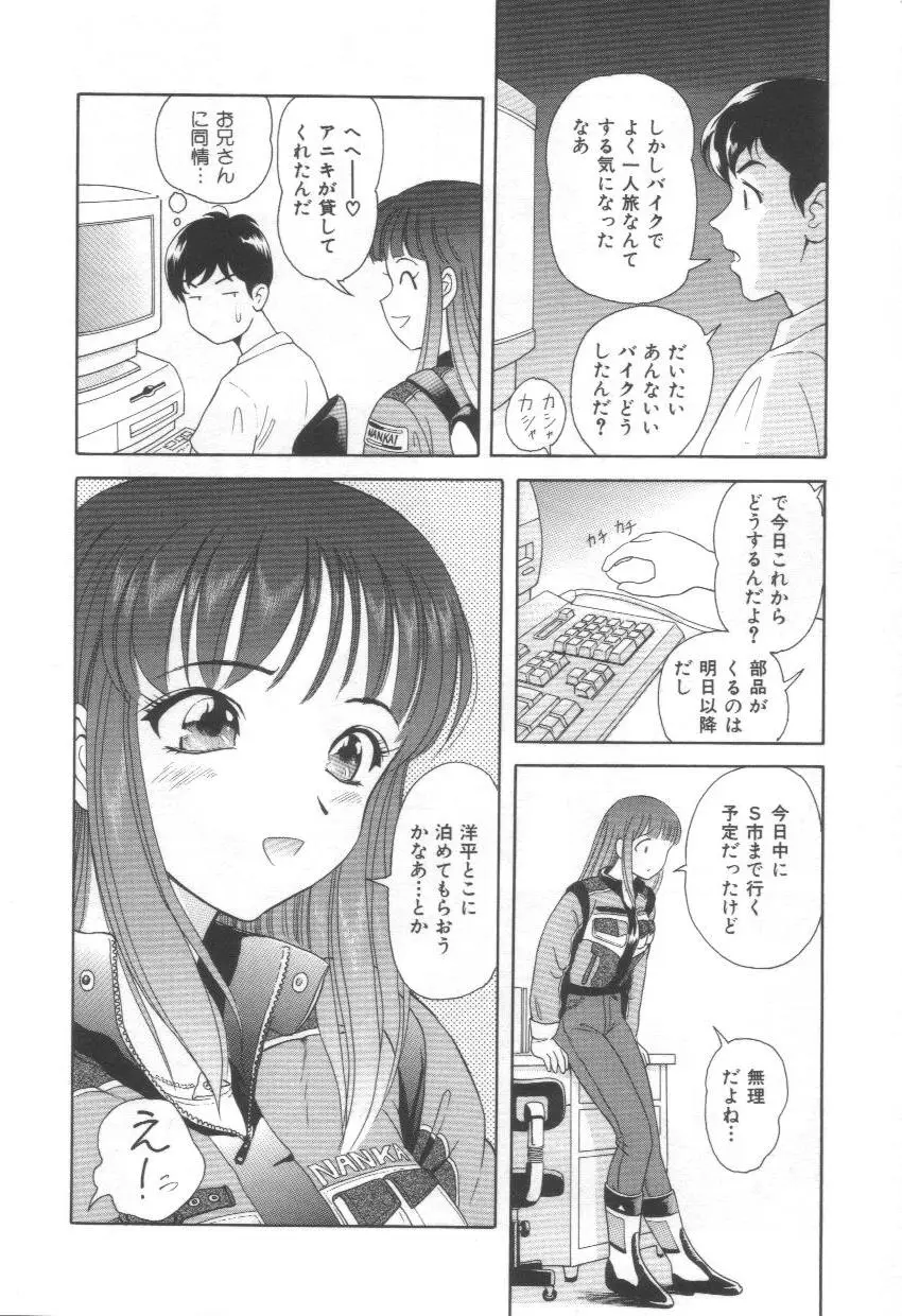 Page 112