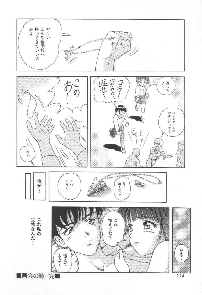 Page 124