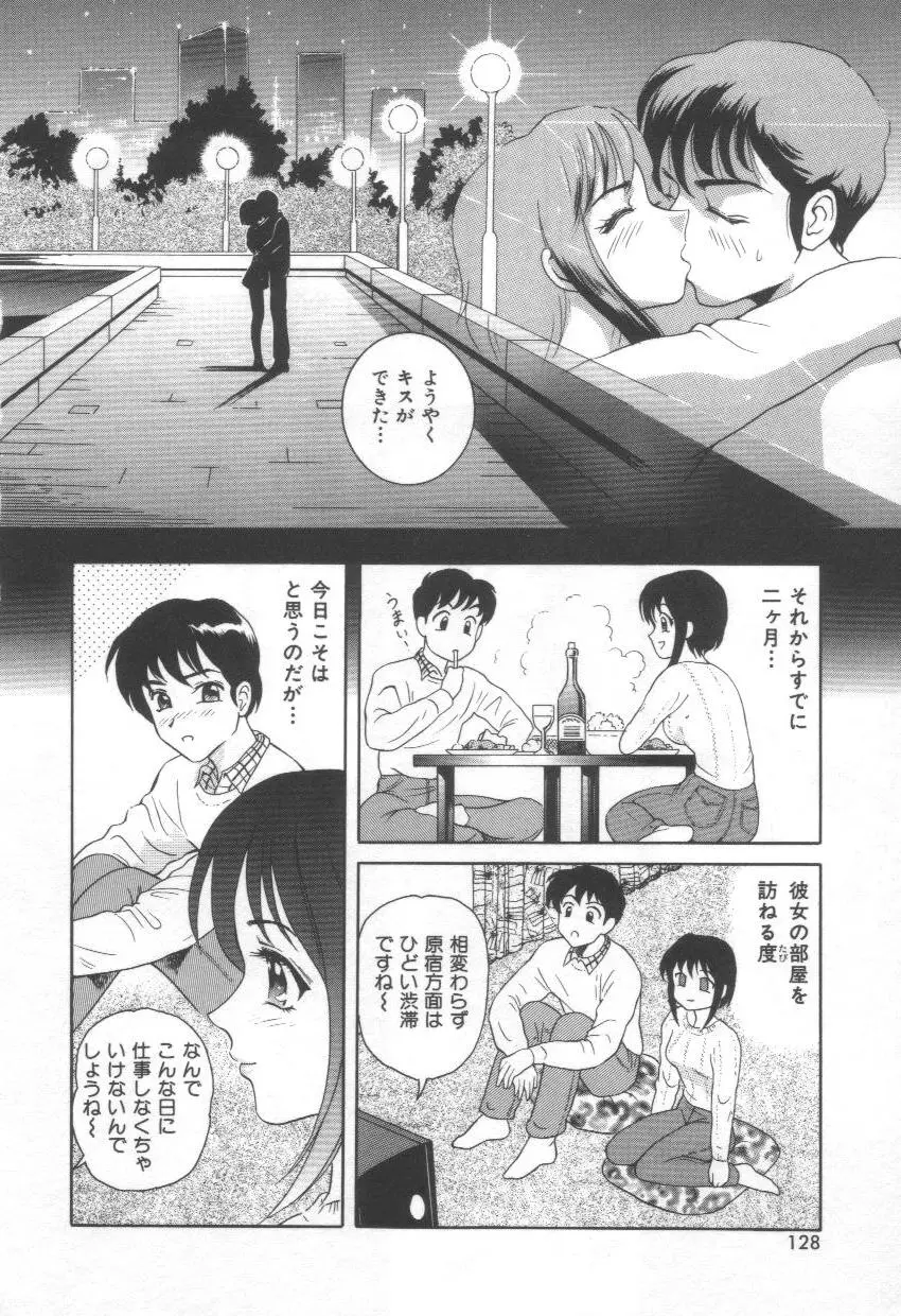 Page 128