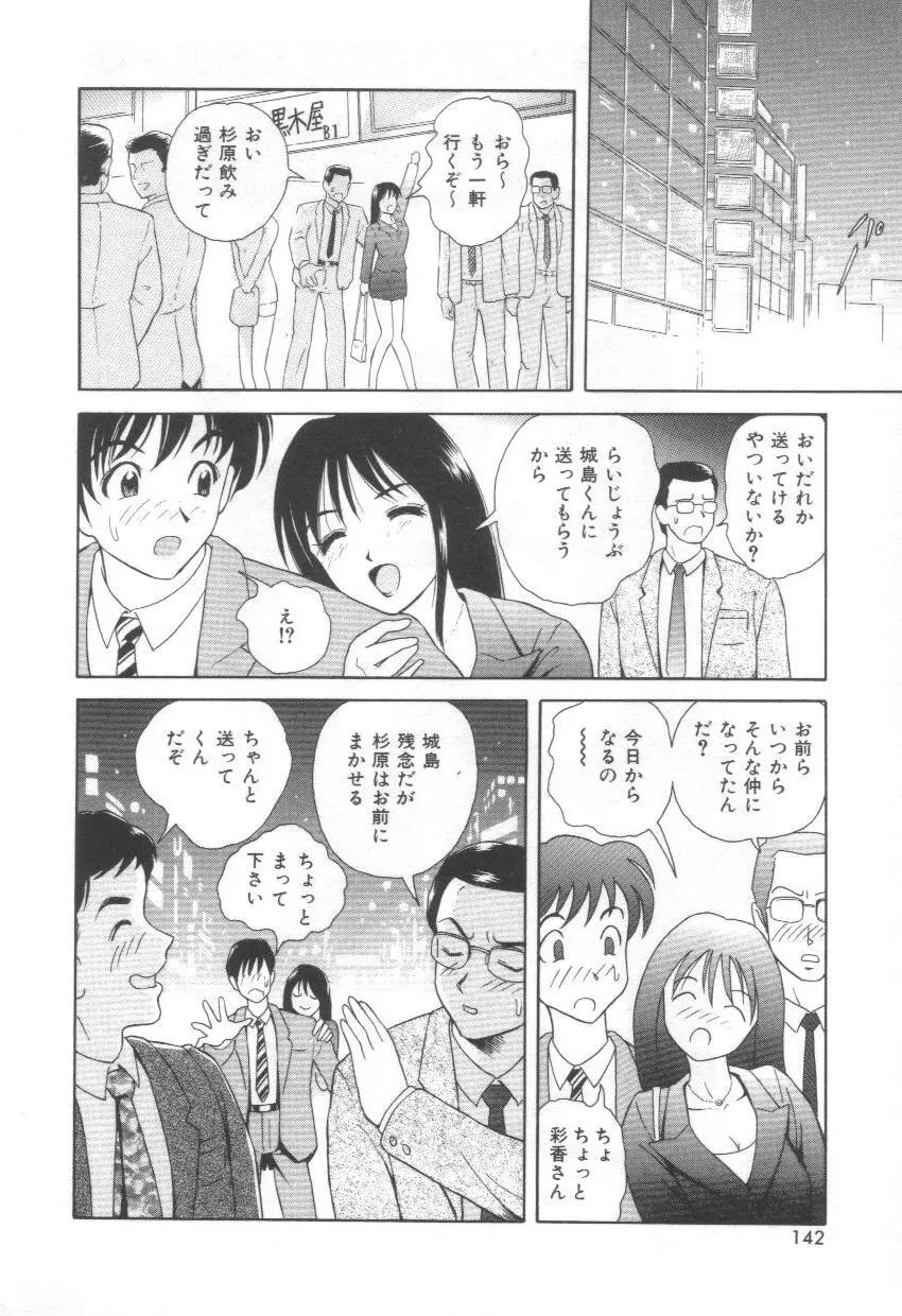 Page 142
