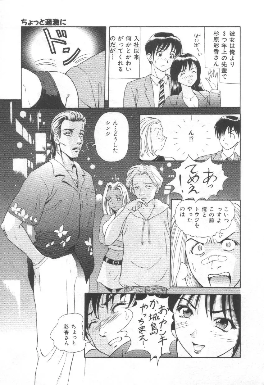 Page 143