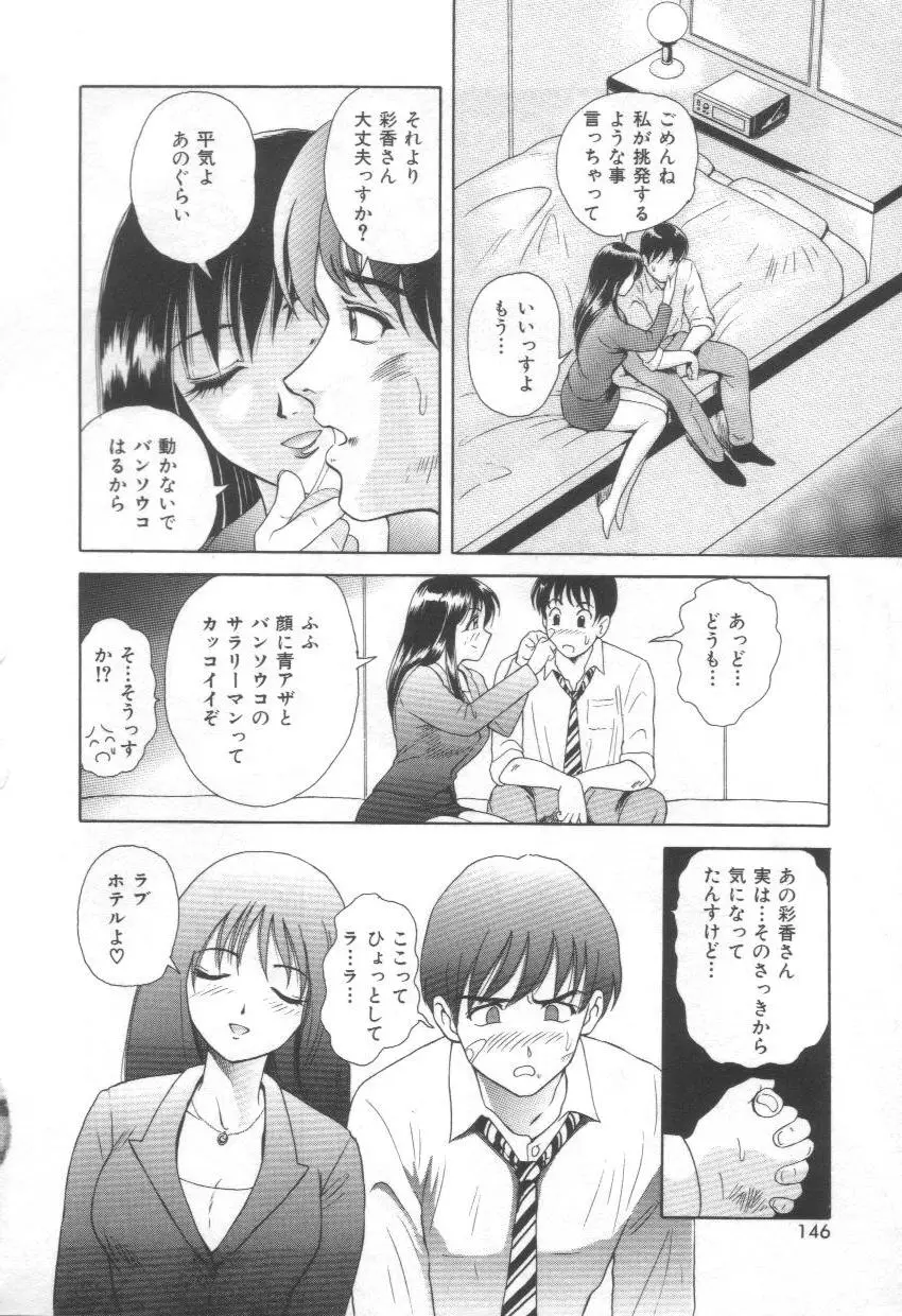Page 146