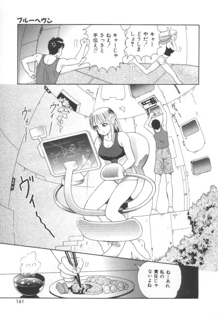 Page 161