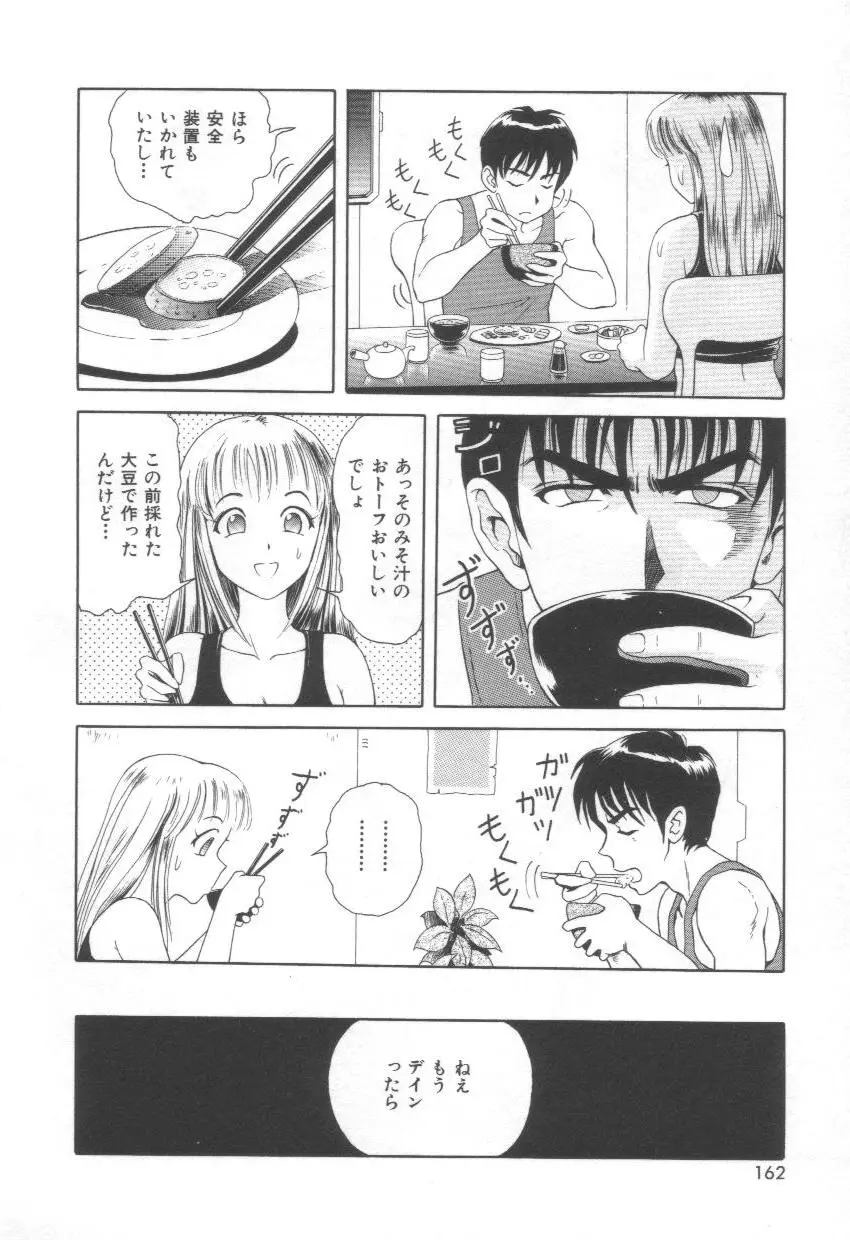 Page 162