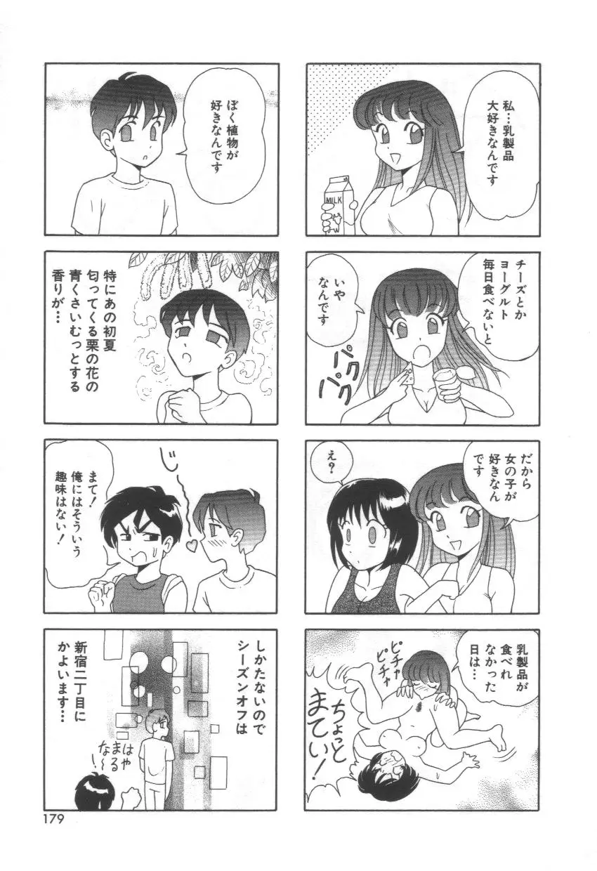 Page 179