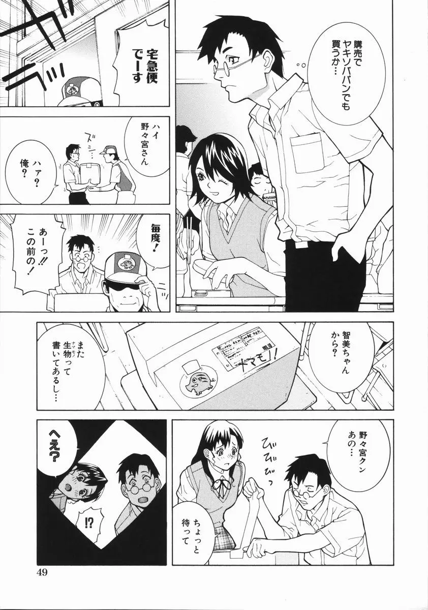 Page 54
