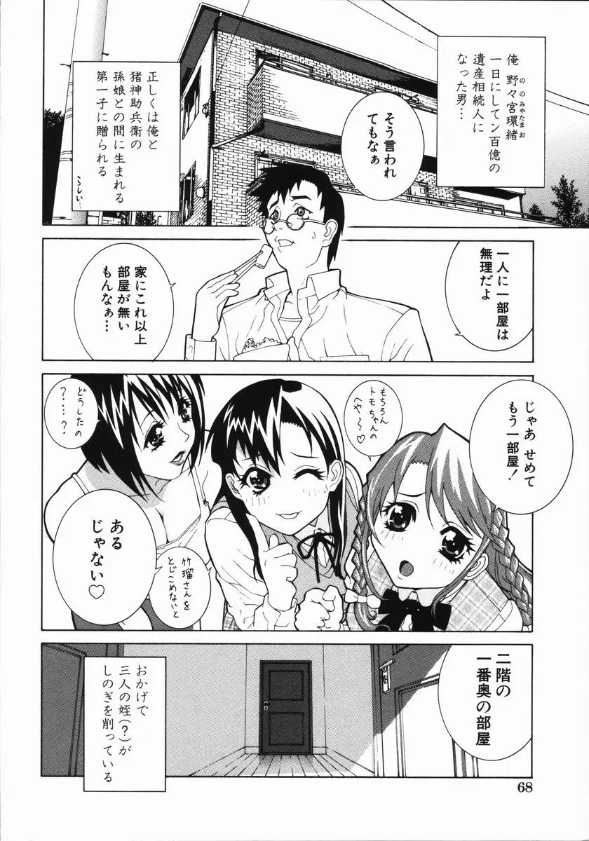 Page 73