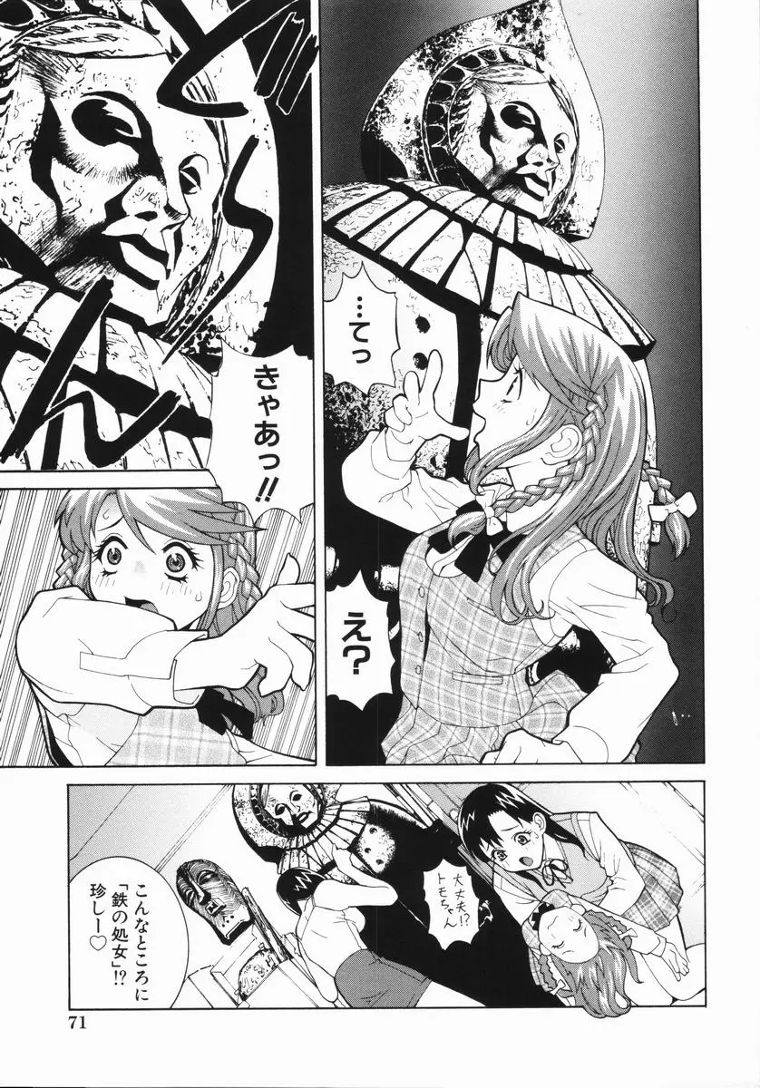 Page 76
