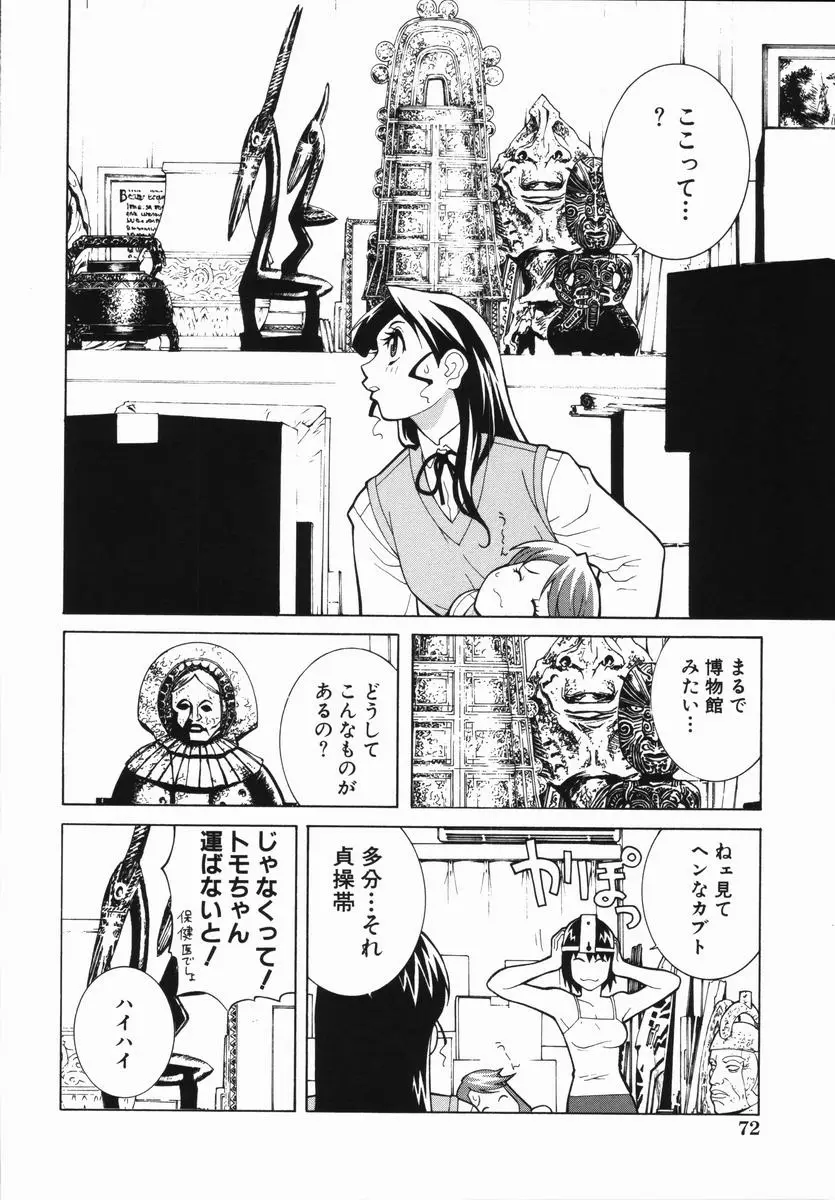 Page 77