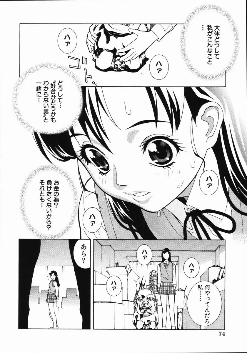 Page 79