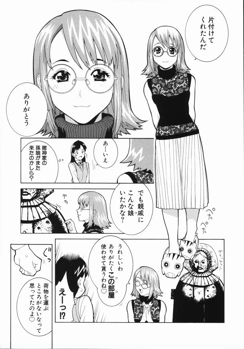 Page 80