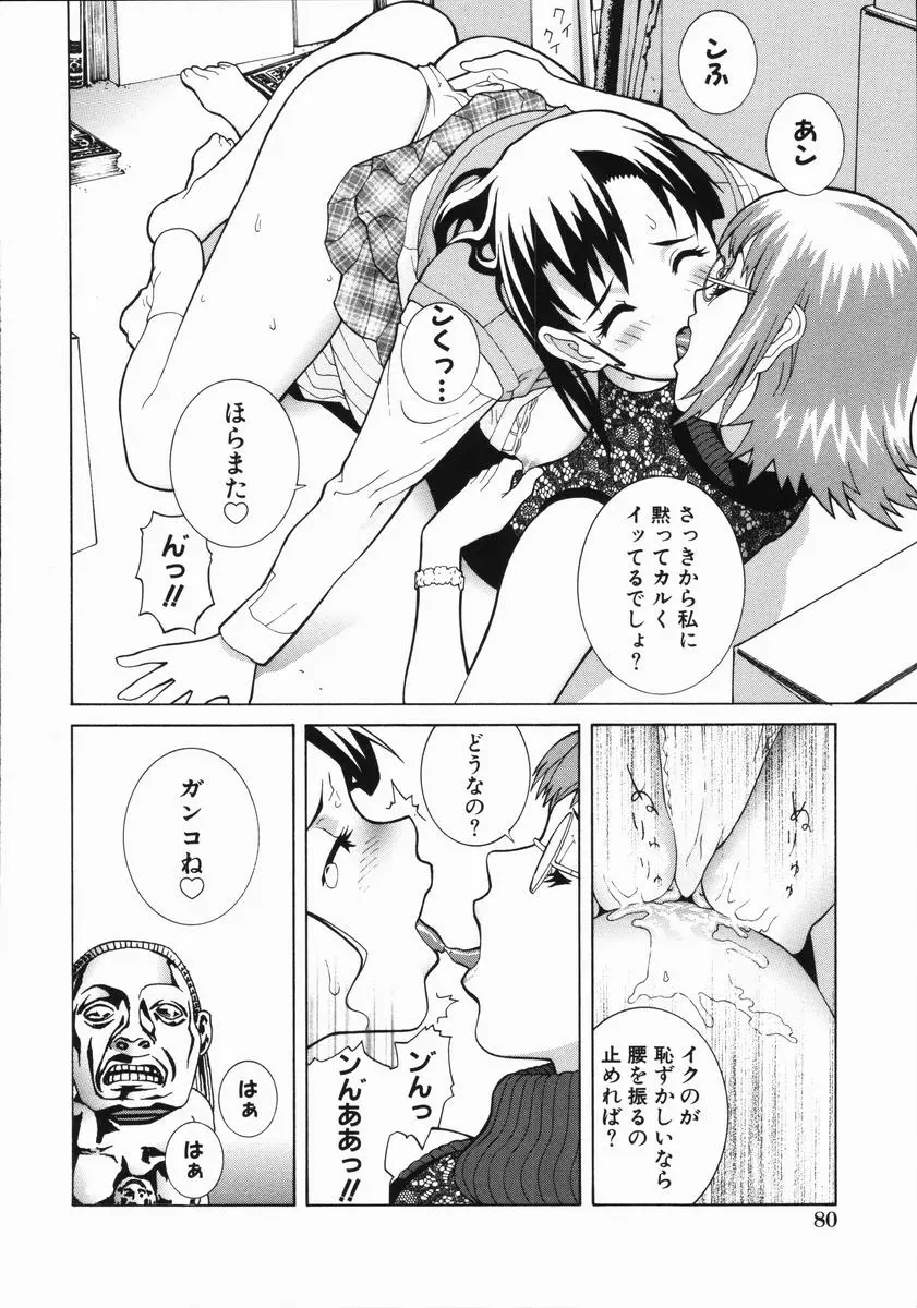 Page 85