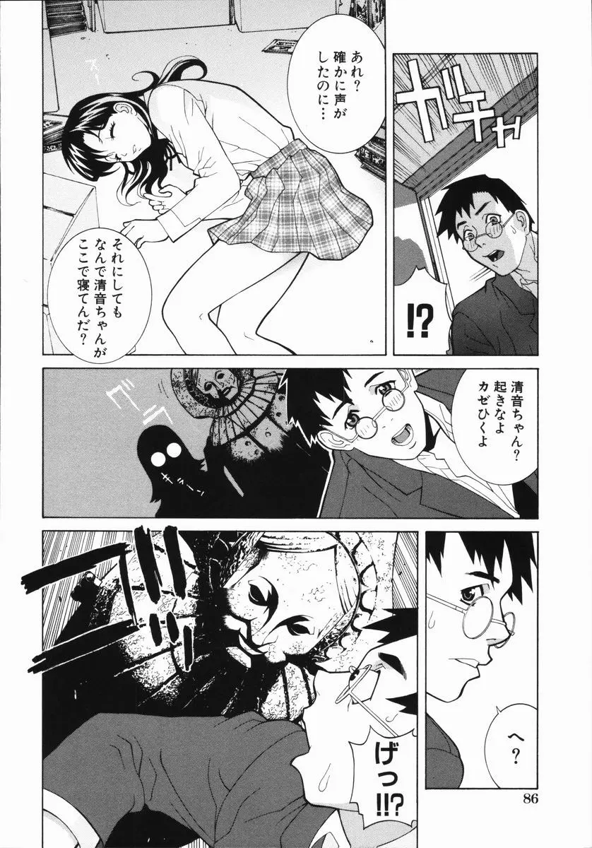 Page 91