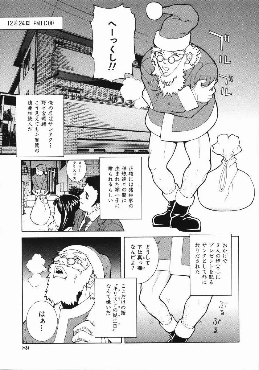 Page 94