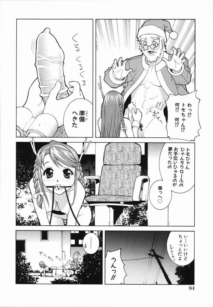 Page 99