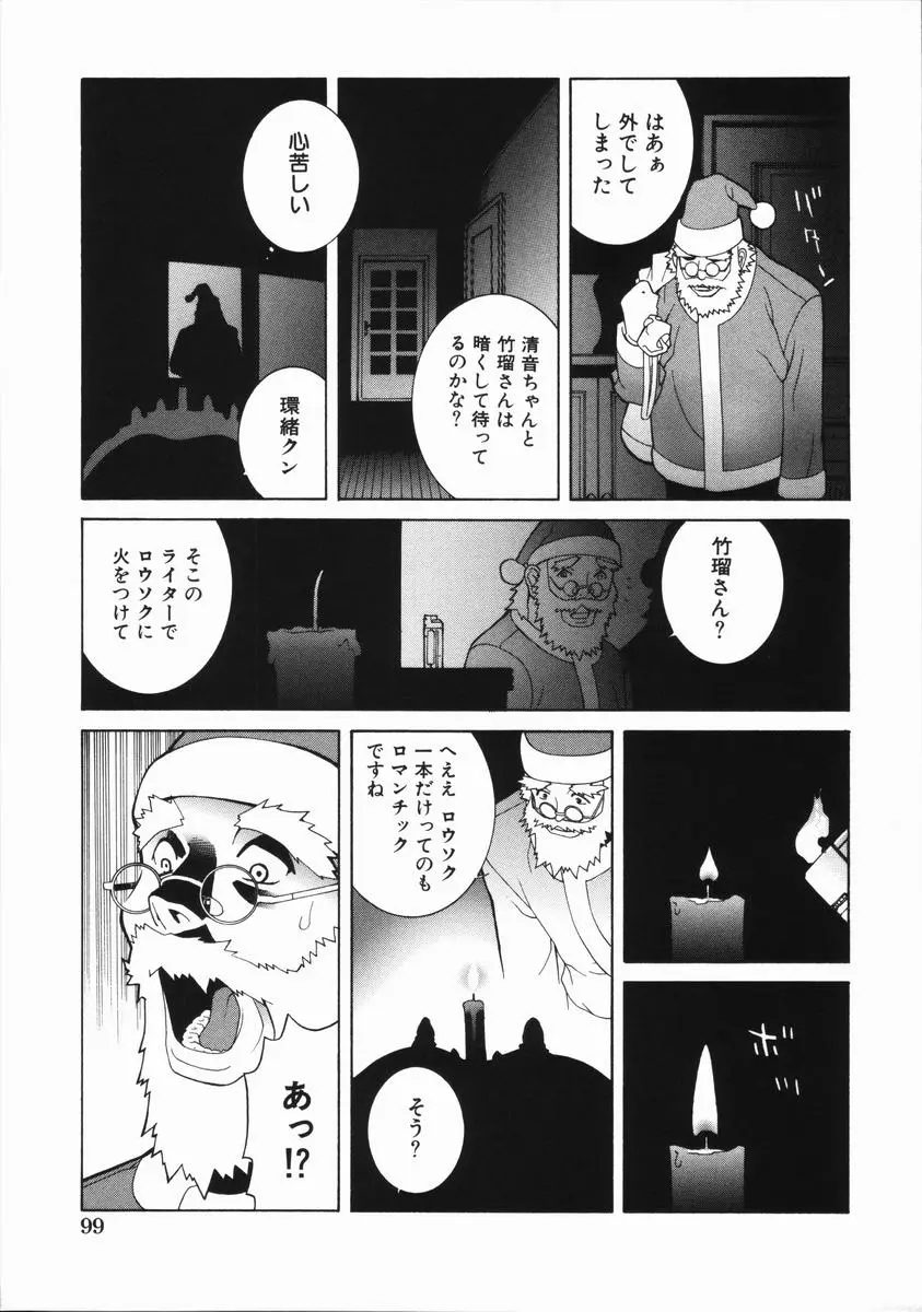 Page 104