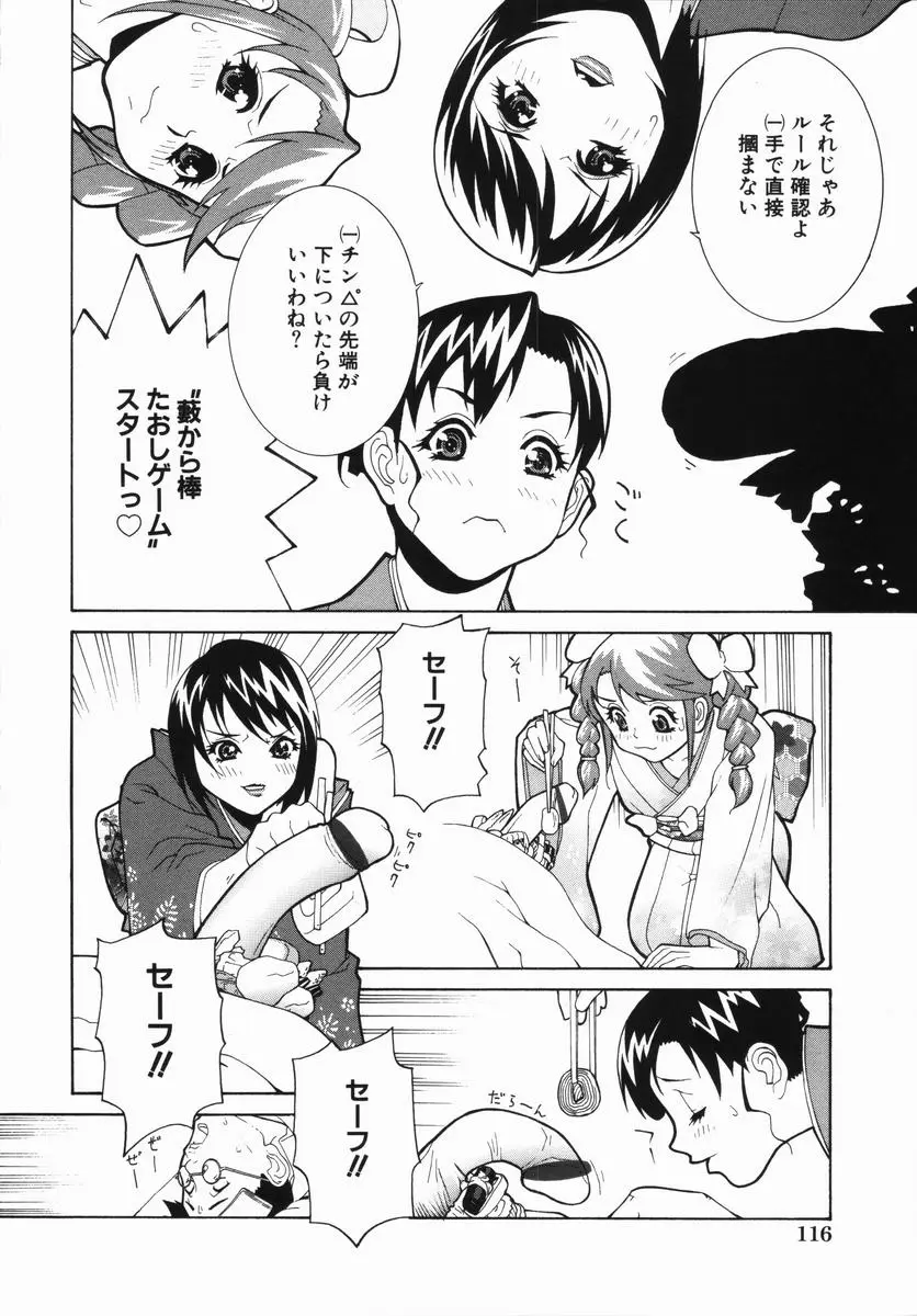 Page 121